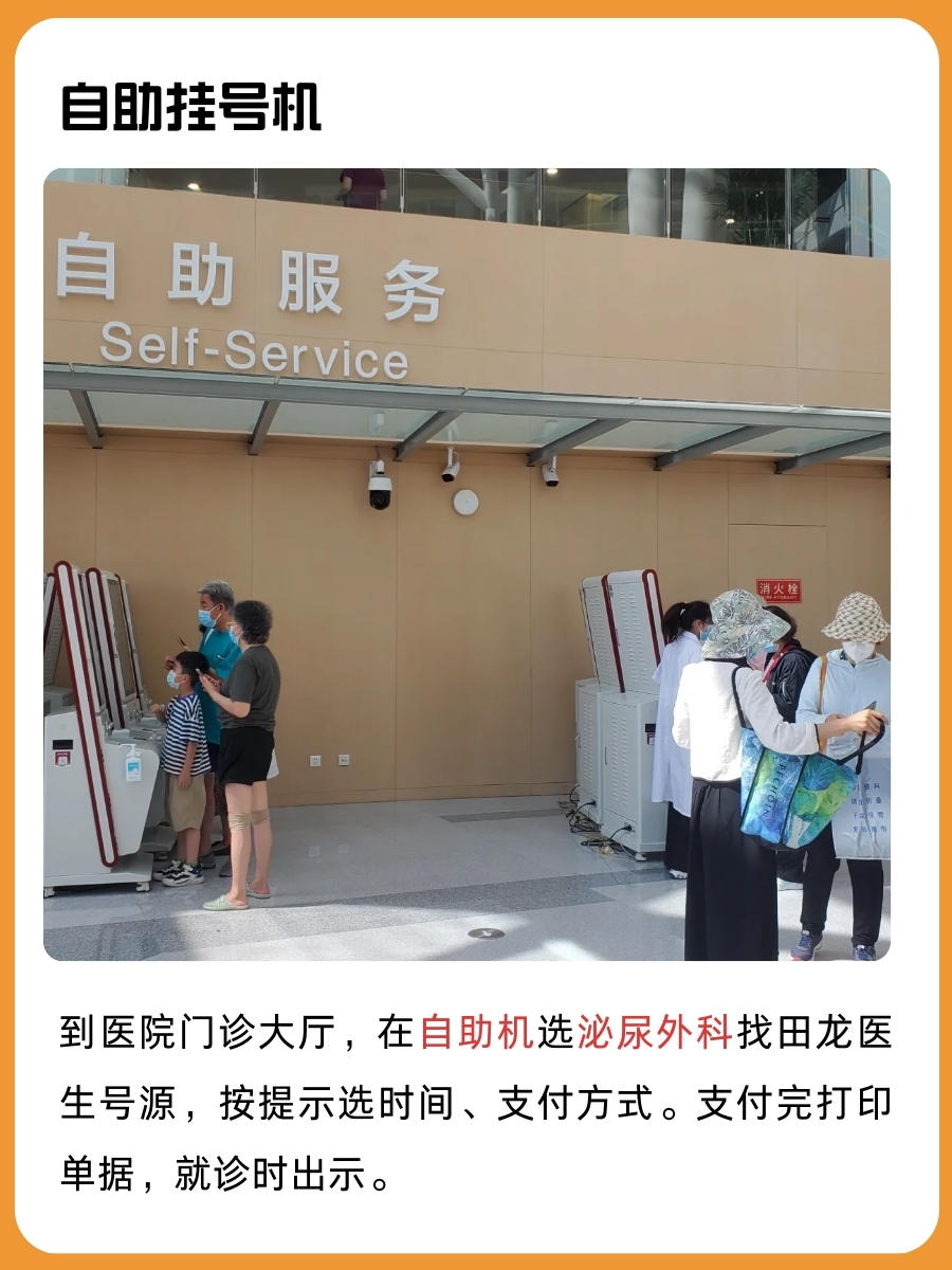 北京朝阳医院田龙医生怎么样？怎么挂号？