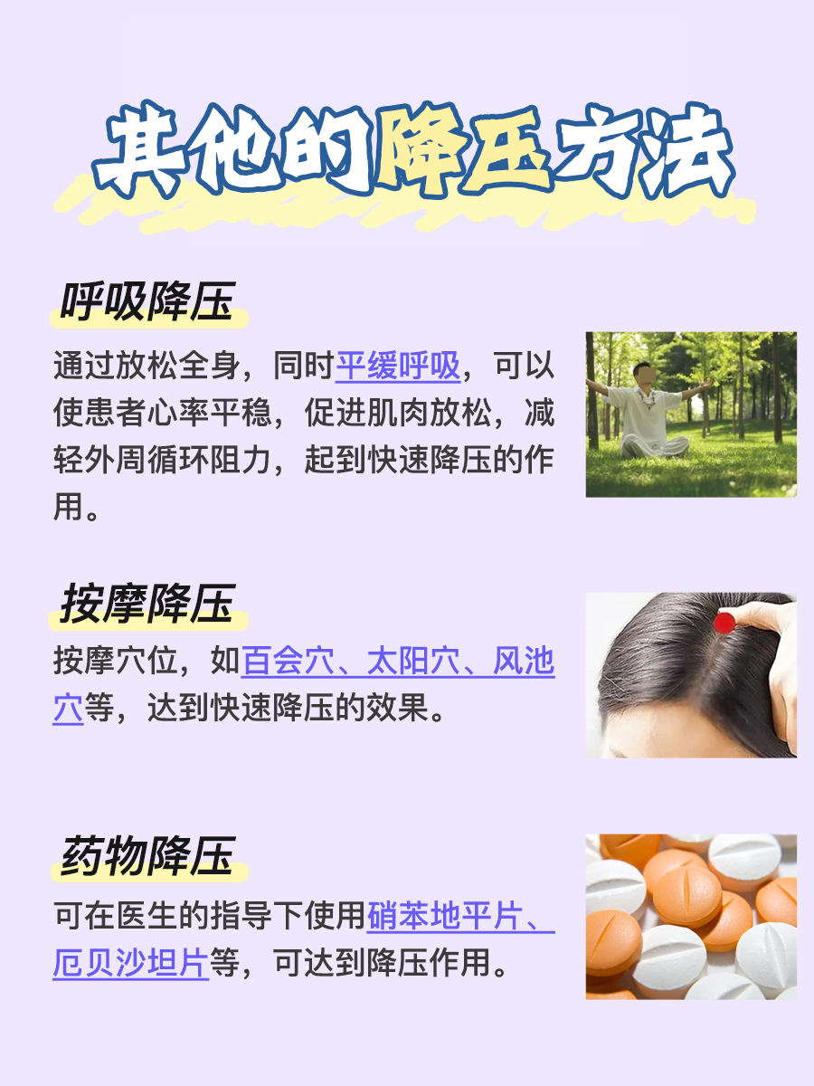 医生辟谣：降血压喝什么茶好？