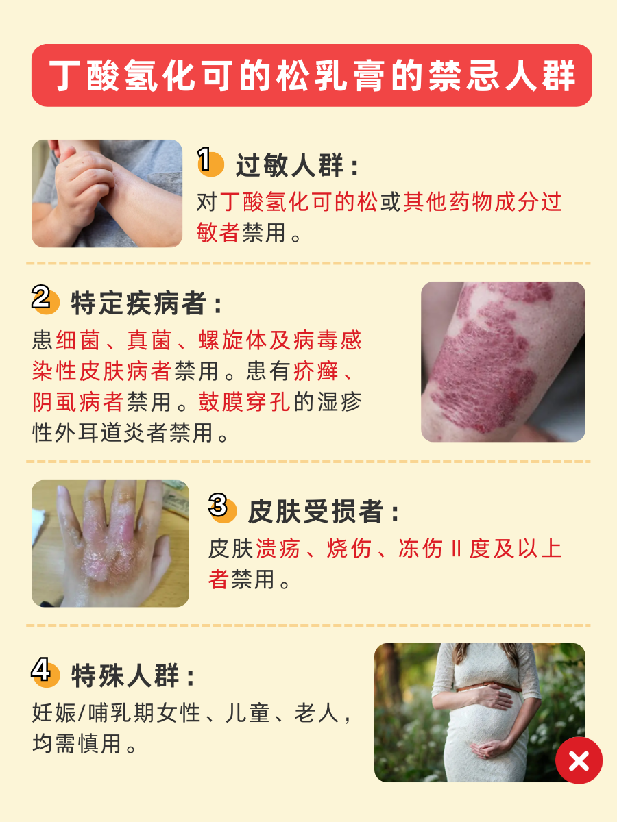 告别误区：详解丁酸氢化可的松乳膏，是激素吗？