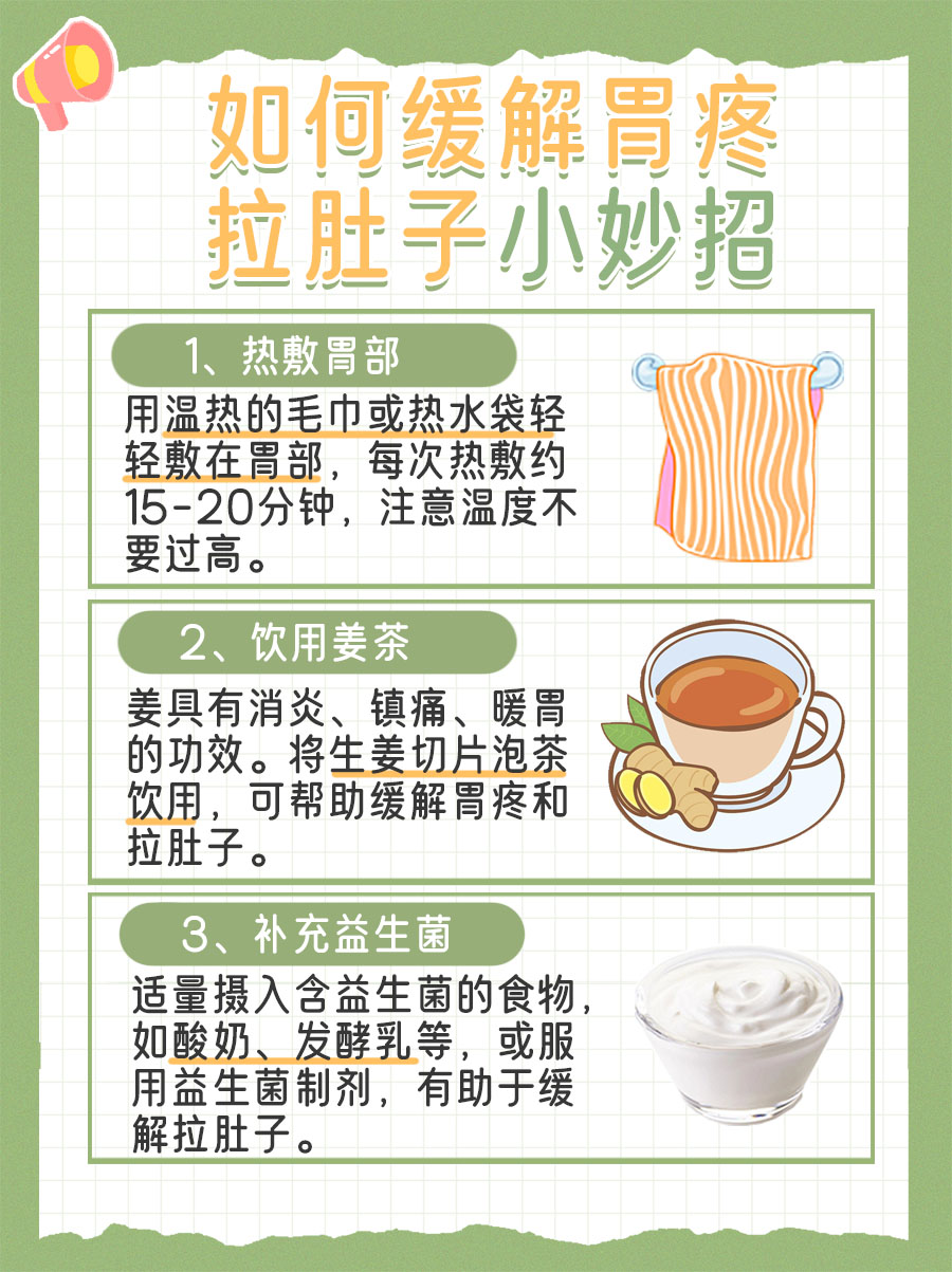 胃疼拉肚子是什么原因？一文解读