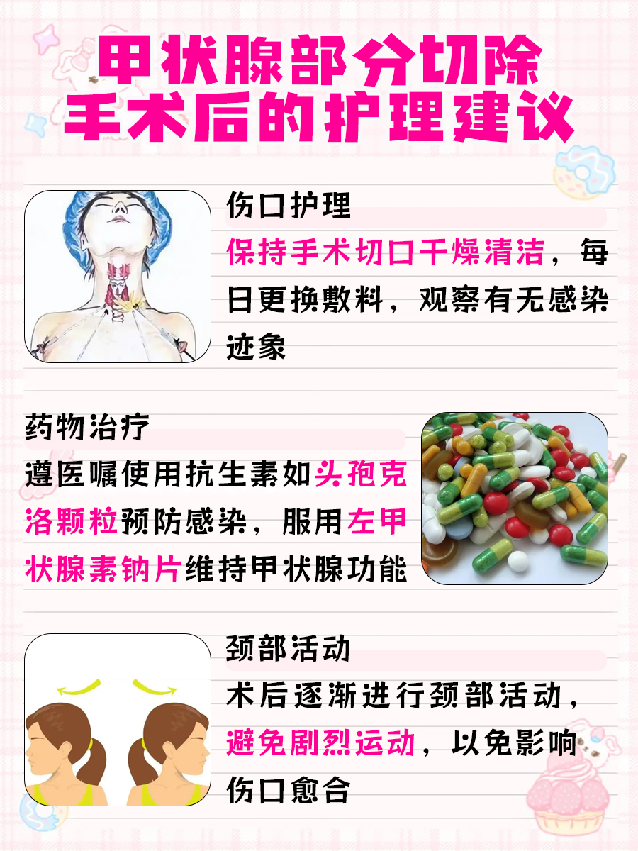 甲状腺切一半,对身体有哪些影响?