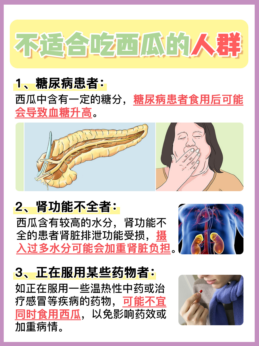 西瓜的含糖量高吗？医生口中答案来了
