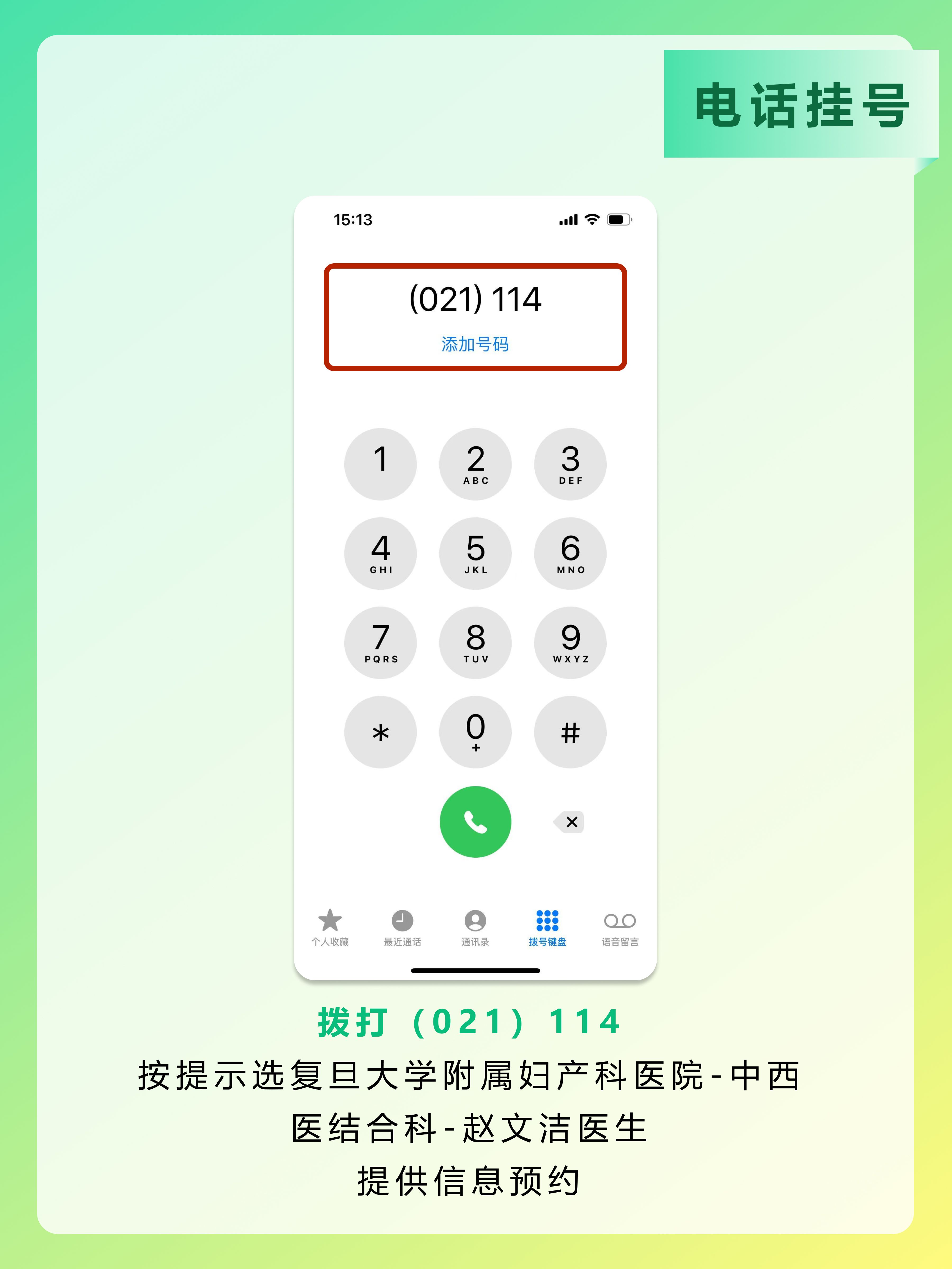 复旦大学附属妇产科医院赵文洁医生怎么样?怎么挂号?