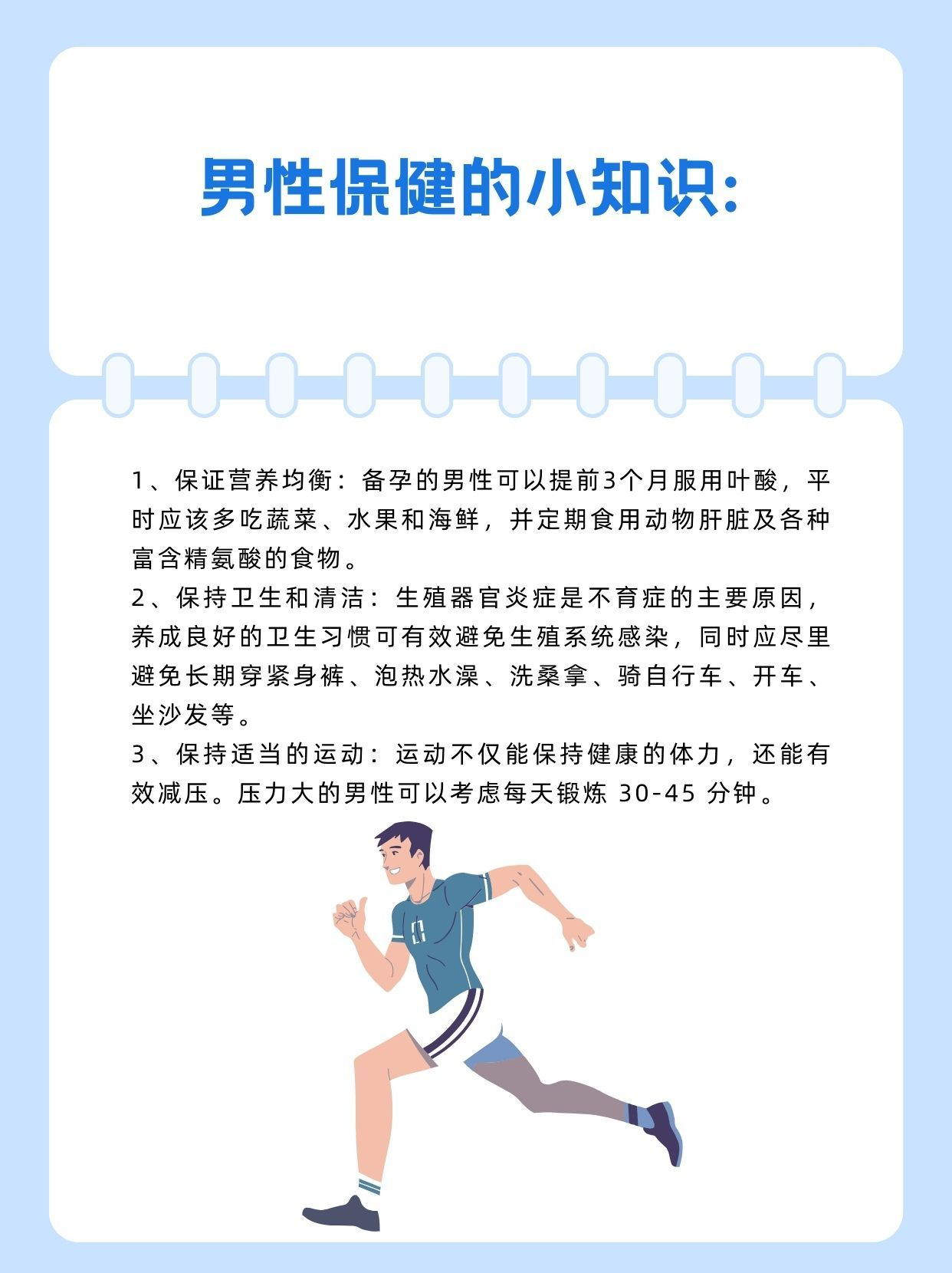 别踩坑！男性去泌尿外科一般检查这些项目