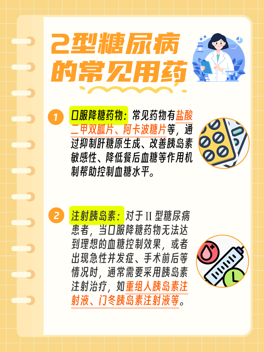 医生解答：诊断2型糖尿病的血糖标准？