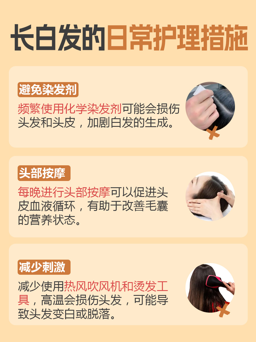 速来了解：为什么人会长白头发？