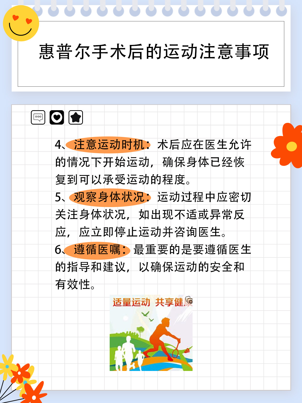 惠普尔手术是啥手术？有啥神奇效果？