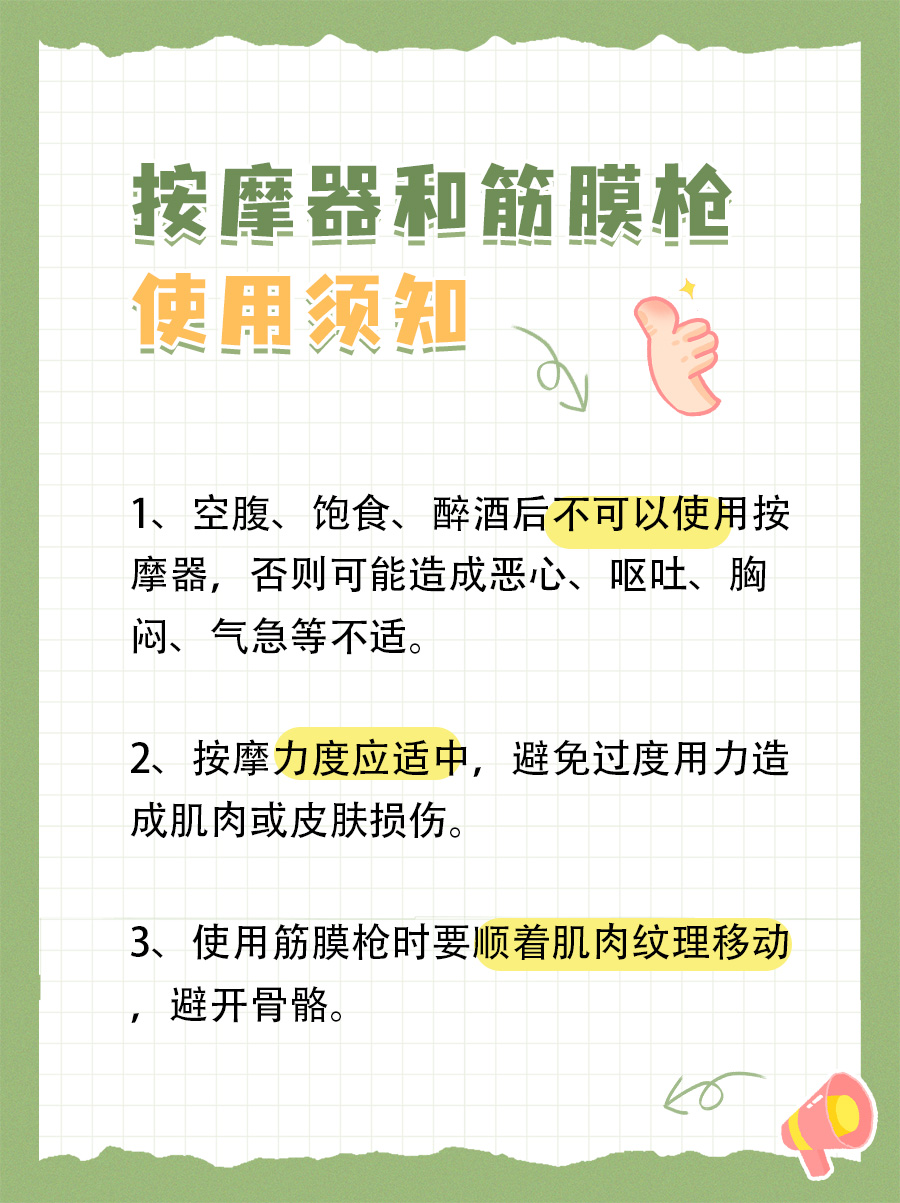 深度解析：按摩器与筋膜枪，究竟谁更胜一筹？