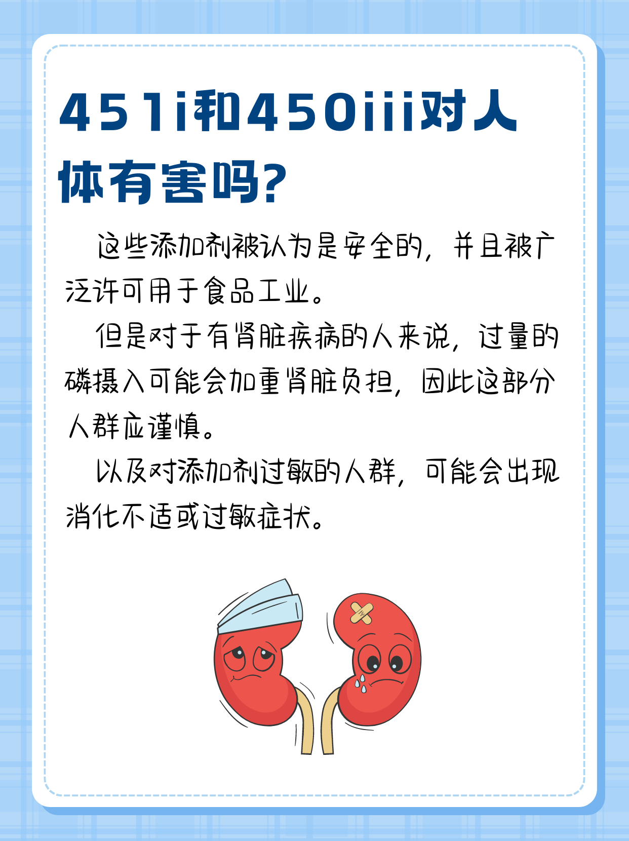 451i和450iii对人体有害吗？一文解读