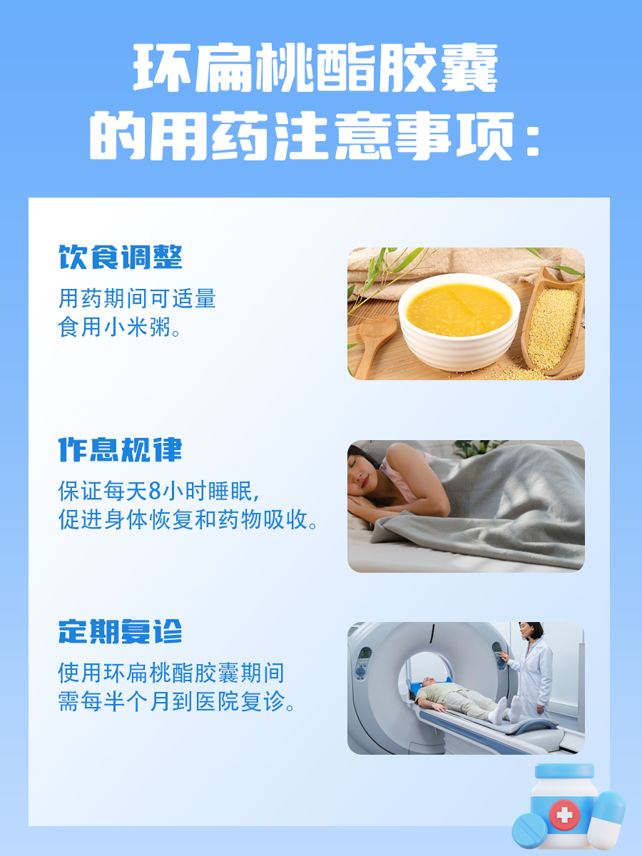 环扁桃酯胶囊多少钱一盒，一看便知