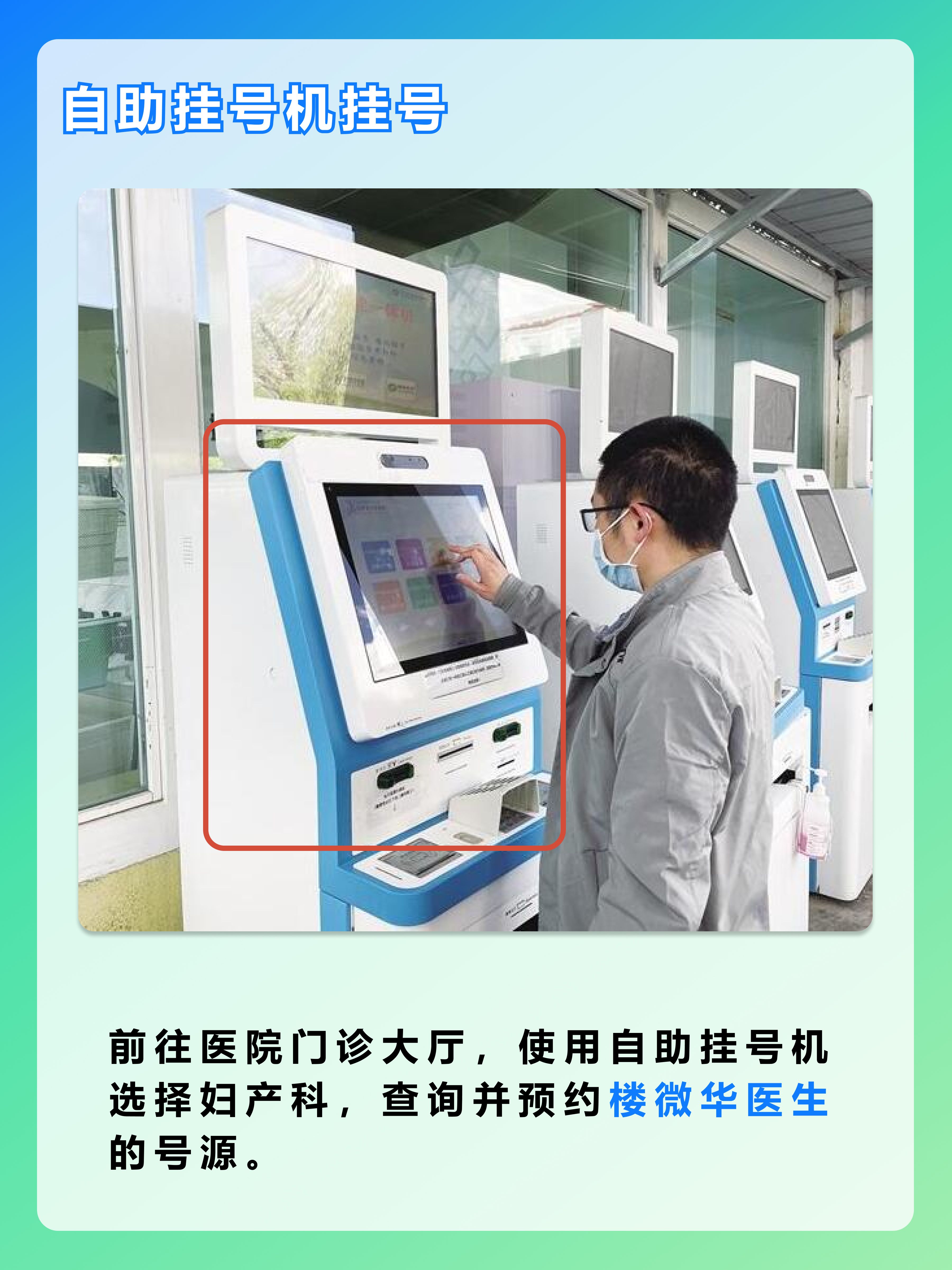 上海仁济医院楼微华医生怎么样？怎么挂号？