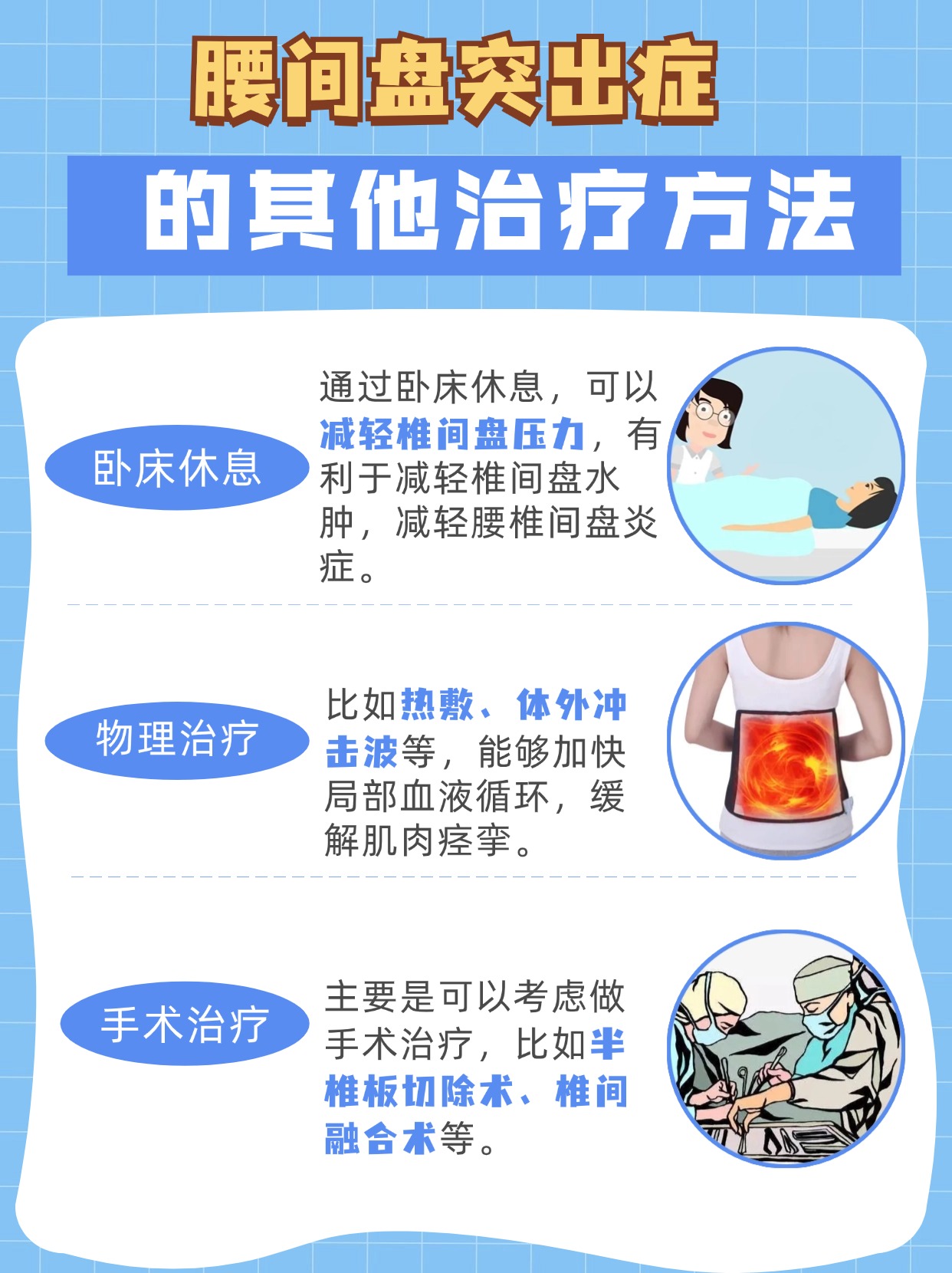 腰间盘突出针灸：这几个穴位搞定