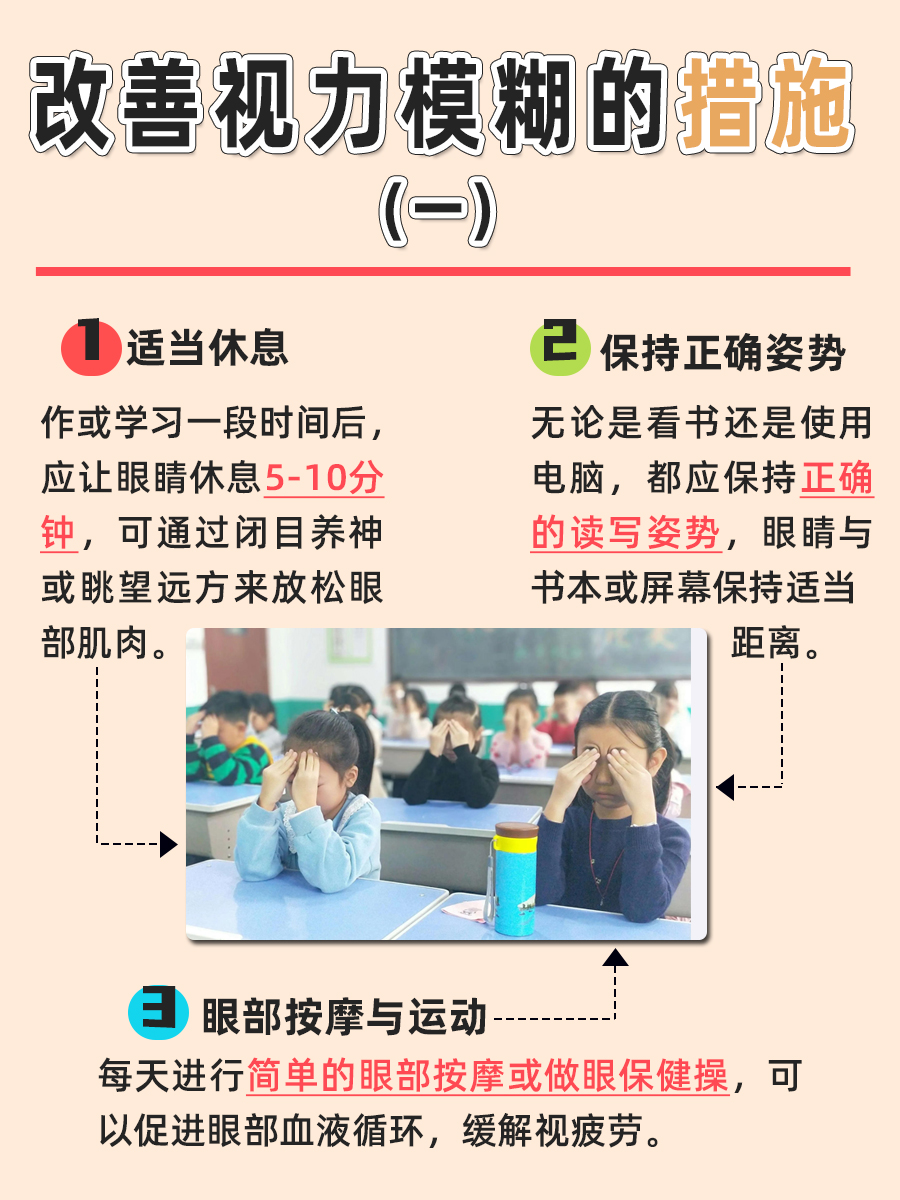 视力模糊别担心，这三味天然药材来帮忙