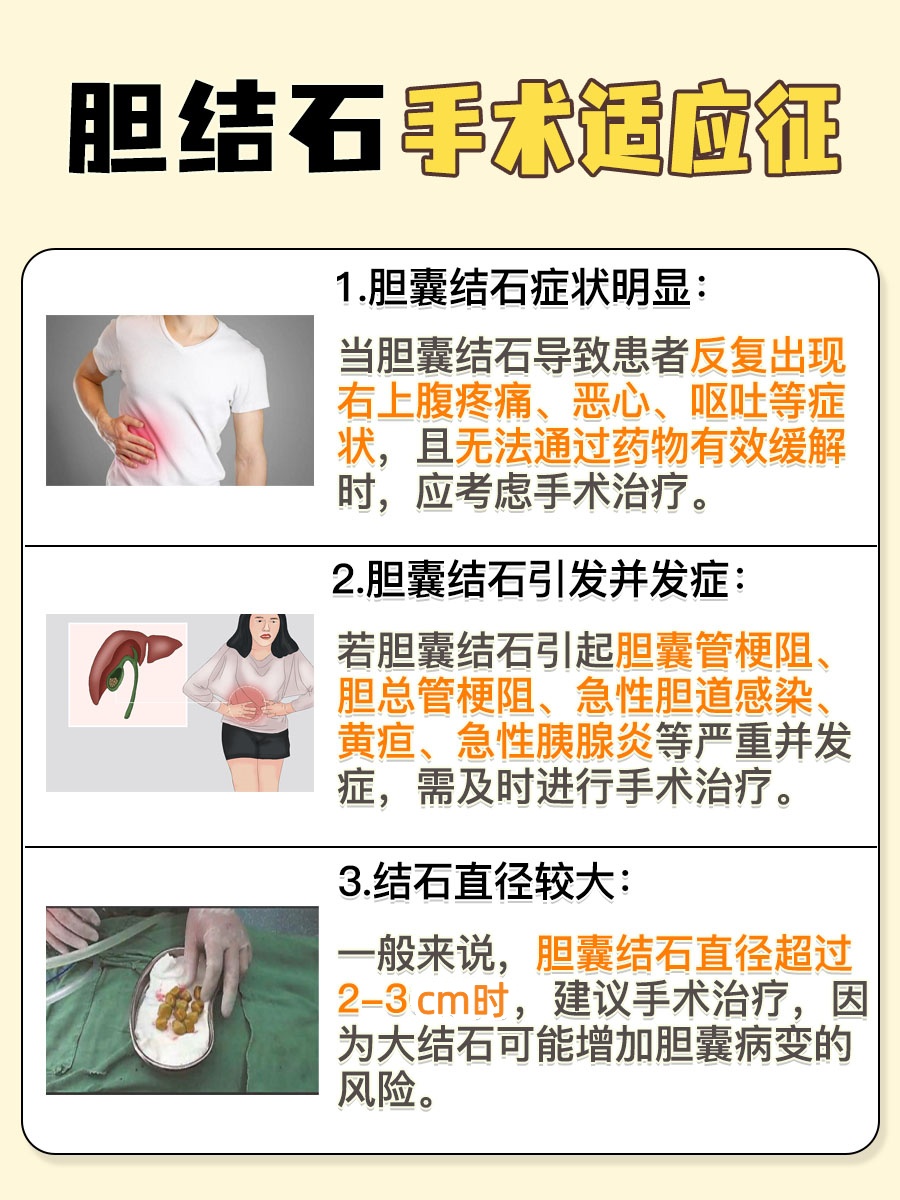 麻醉方法:胆结石手术全身麻醉还是半身麻醉?