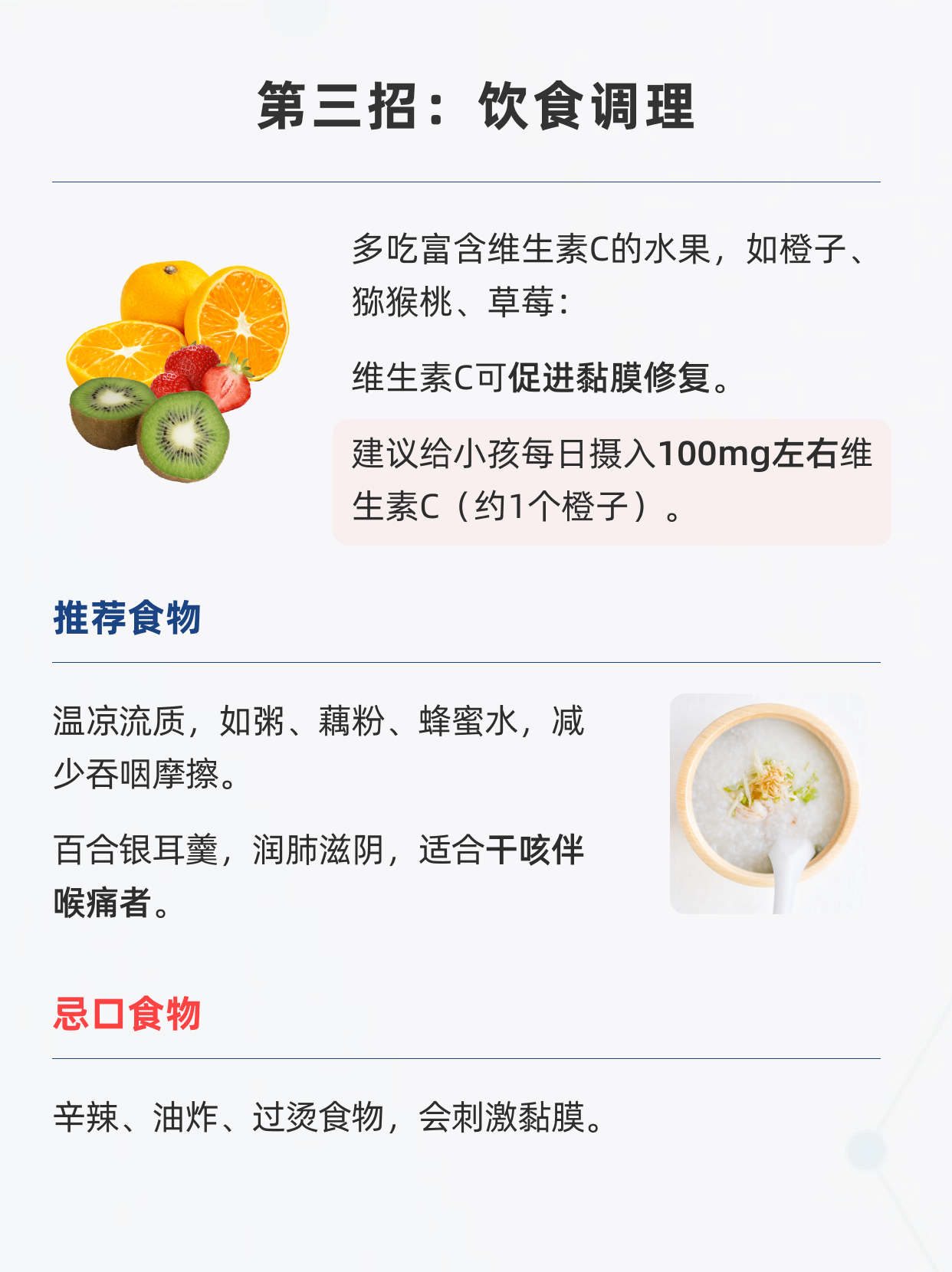 喉咙痛到像吞刀片?医生教你5招快速自救!