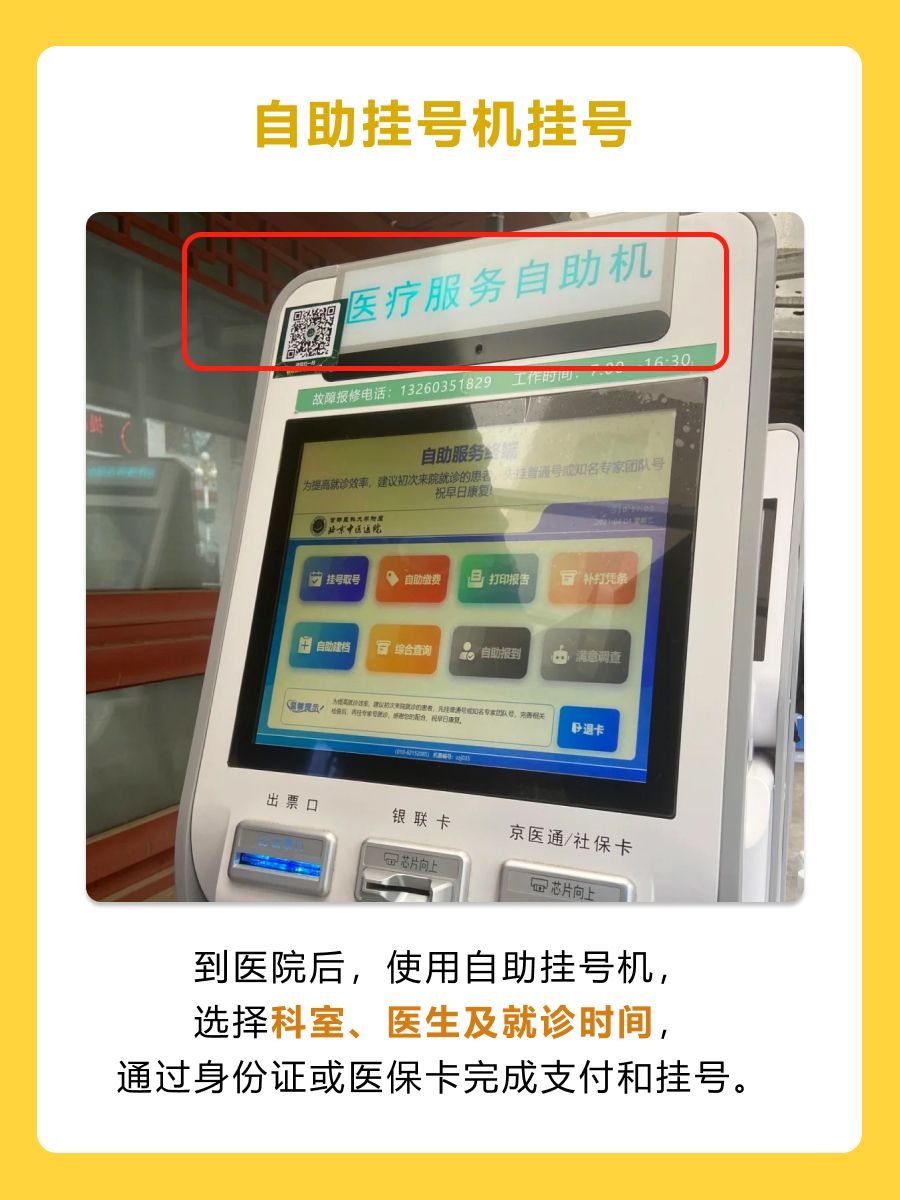 北京中医医院杜捷医生怎么样？怎么挂号？