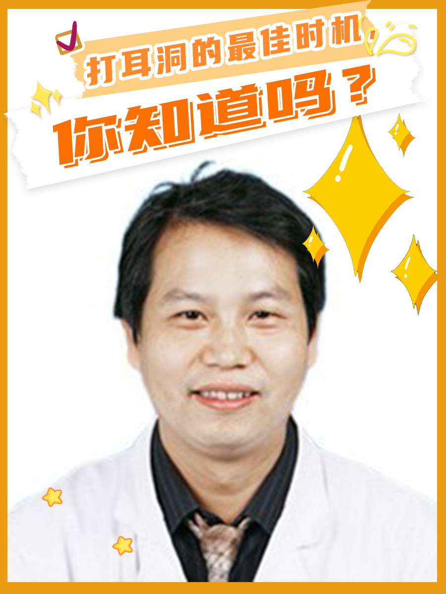 打耳洞的最佳时机，你知道吗？