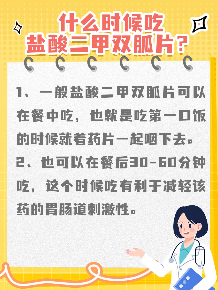 胰岛素抵抗吃盐酸二甲双胍片有用吗？