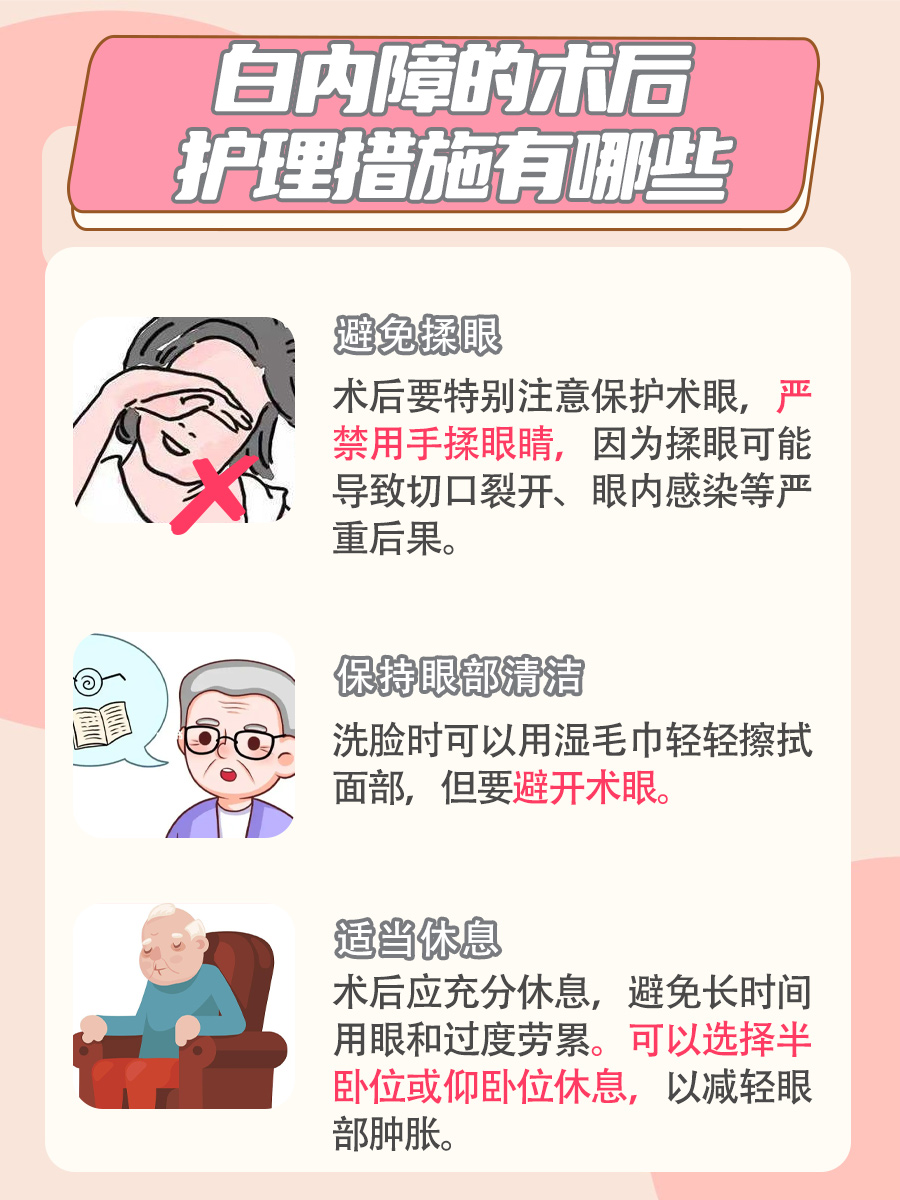 白内障可以治疗吗？一文了解