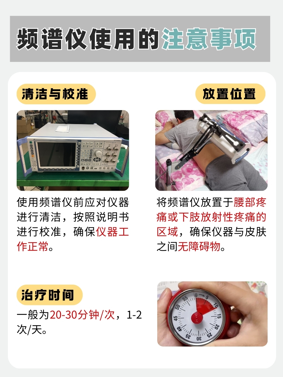 频谱仪治腰椎间盘突出症，是智商税还是真有效？