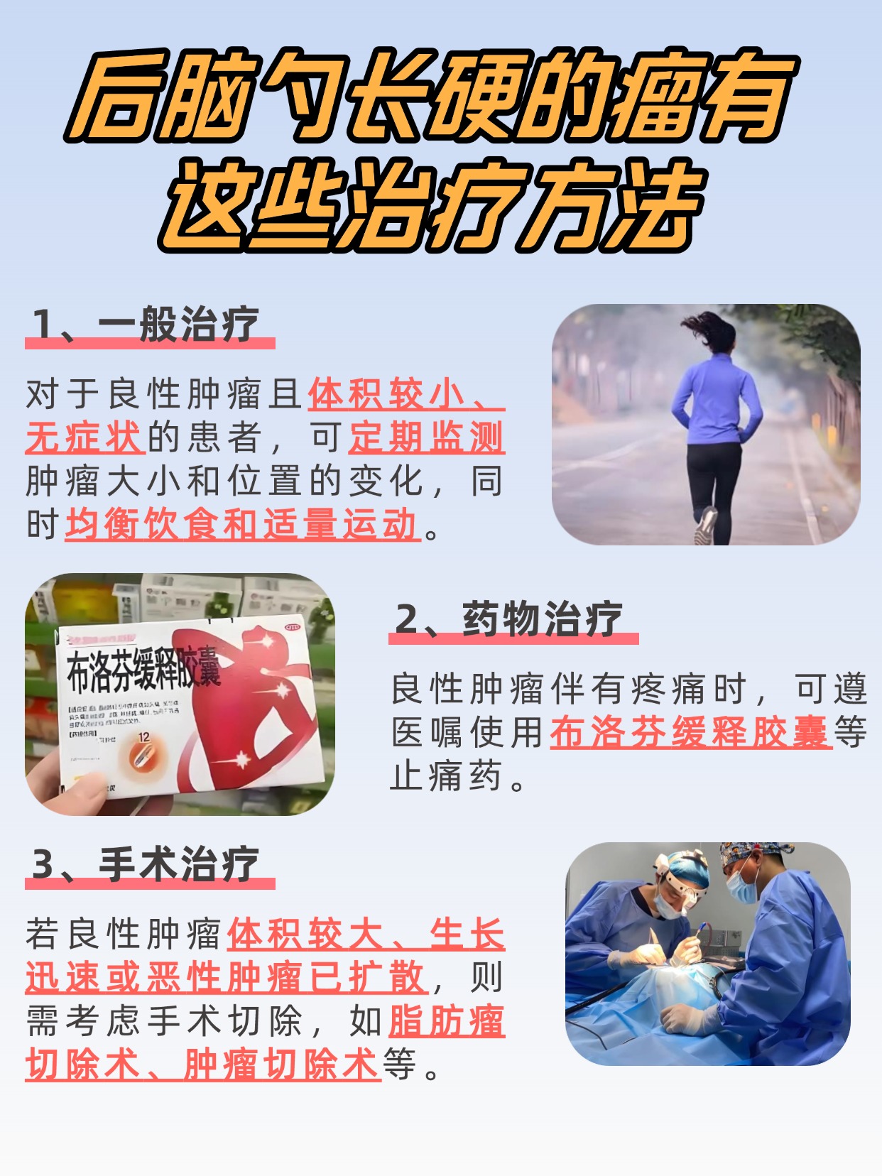 后脑硬包困扰?快来了解挂号科室!