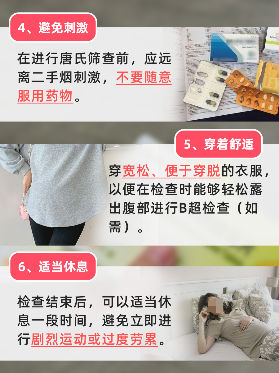 NT顺利过关，唐筛通过率也能高飞？