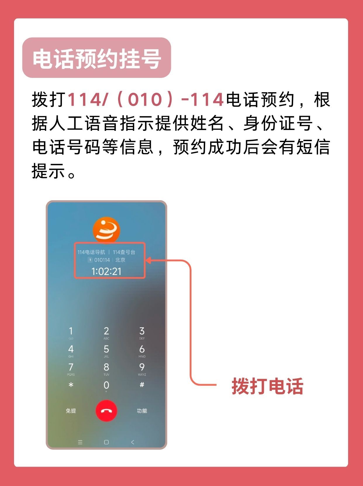 北京大学人民医院王艳槟医生怎么样？怎么挂号？
