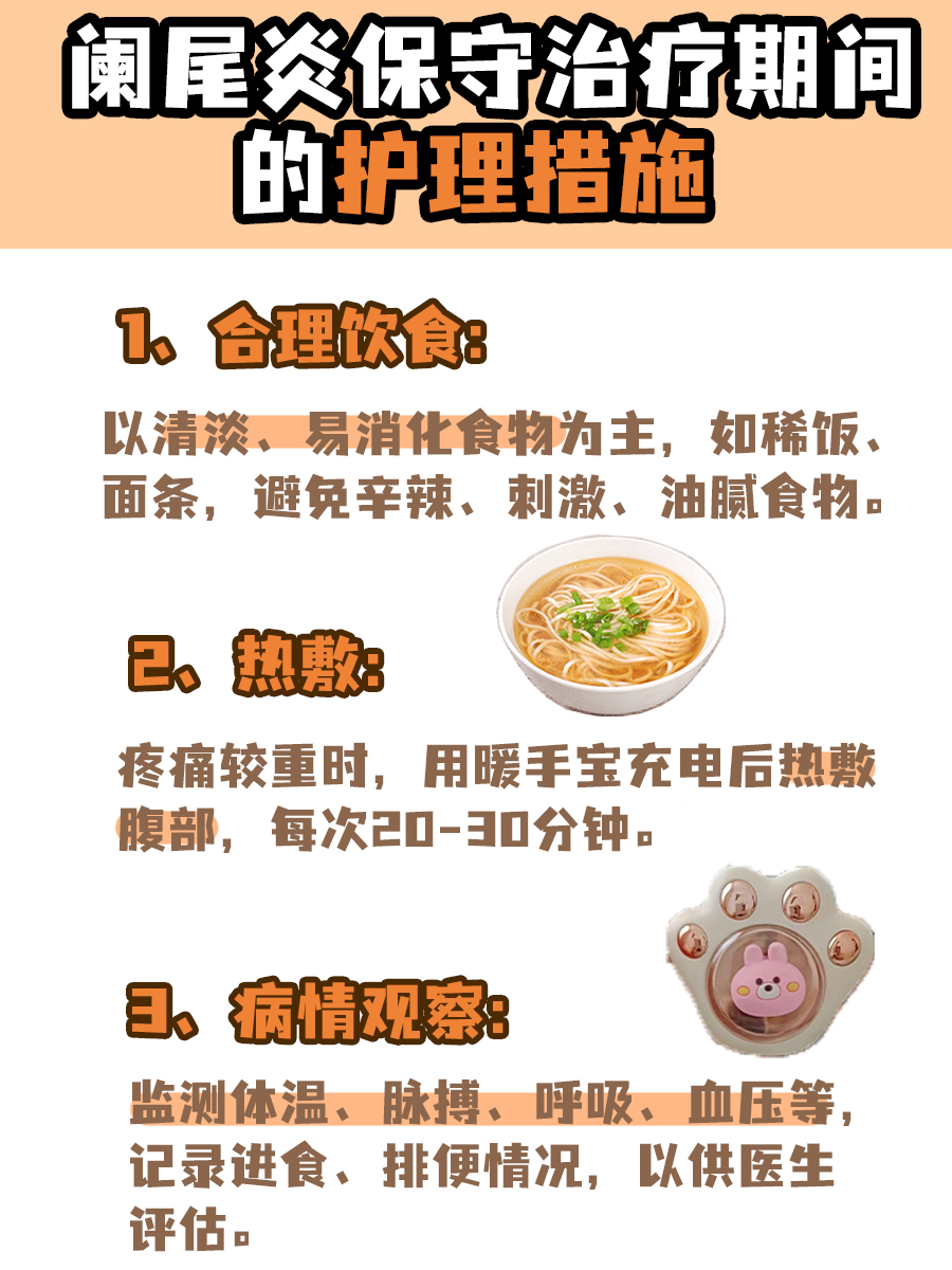 阑尾炎保守治疗,怎样才算痊愈?