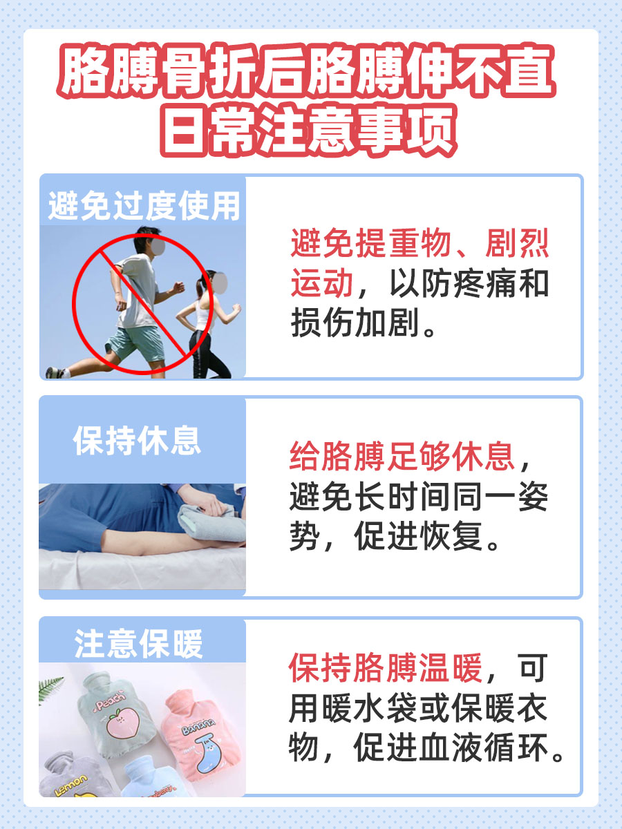 胳膊骨折后伸不直，怎么办？