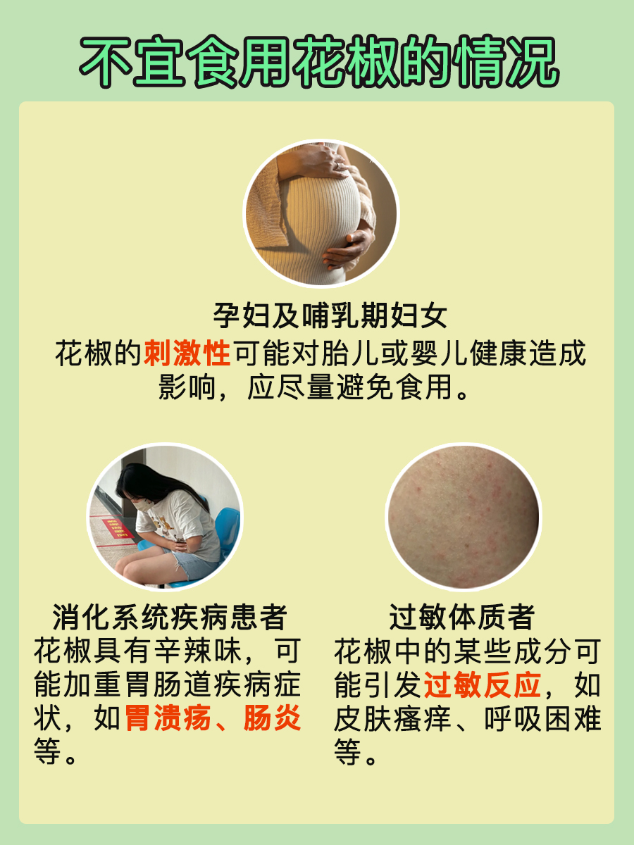 花椒发霉后，还能放心吃吗？专家这样说！