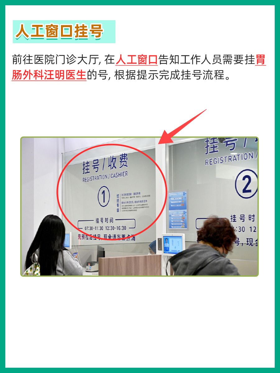 上海仁济医院汪明医生怎么样？怎么挂号？