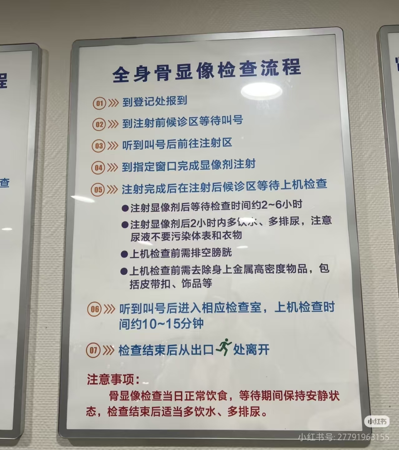 南京医科大学第一附属医院骨ECT检查需要预约吗?预约流程整理(附图)