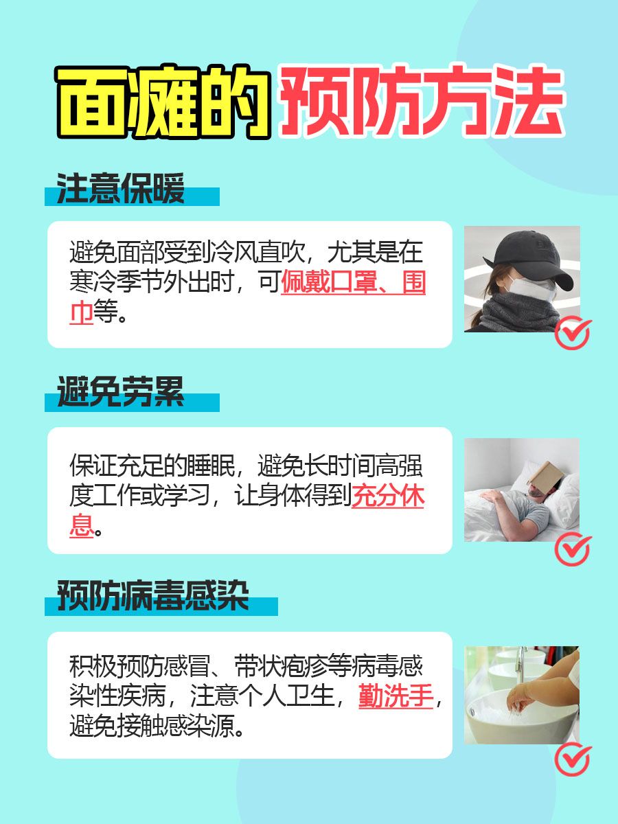 面瘫恢复时间：何时重拾脸部活力？