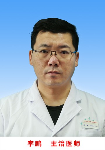 李鹏