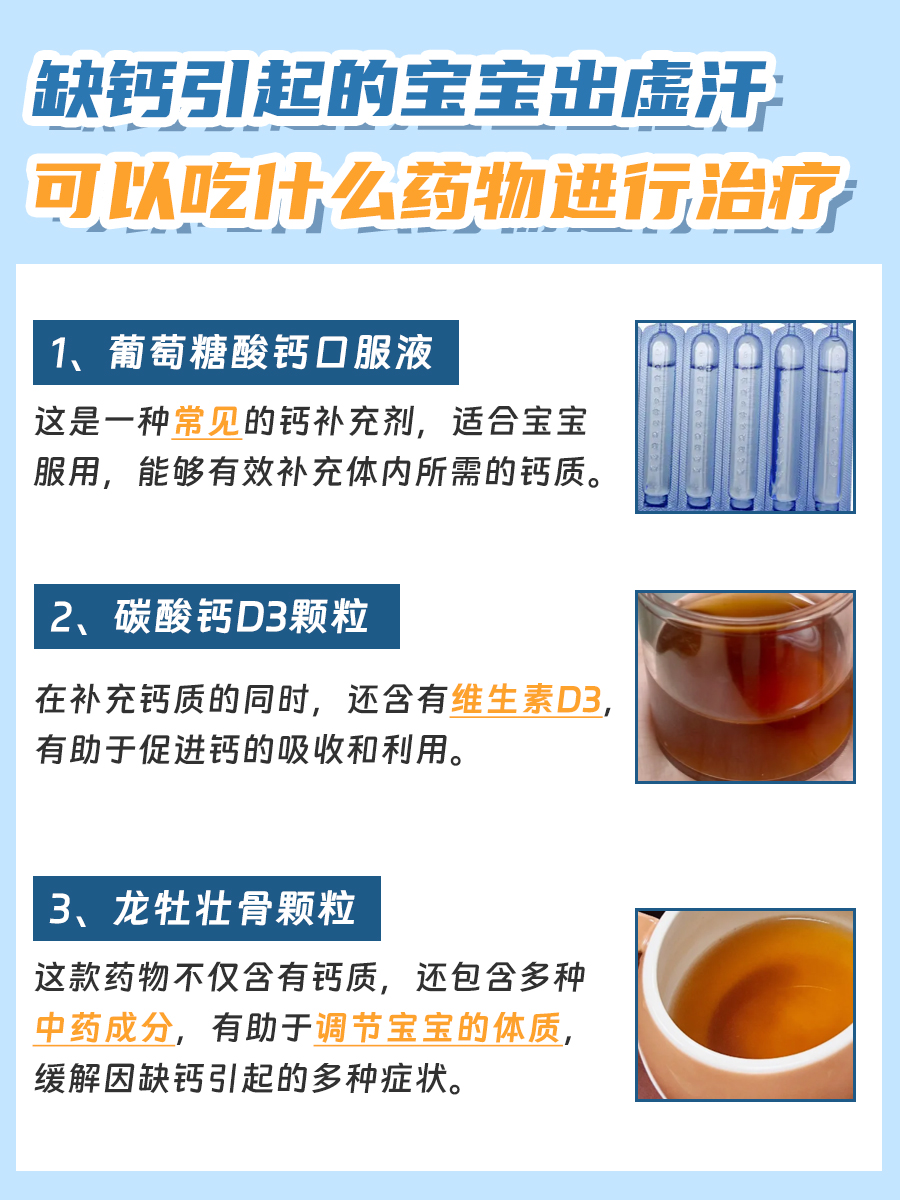 带你了解:宝宝出虚汗是什么原因引起的?