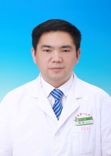 周俊