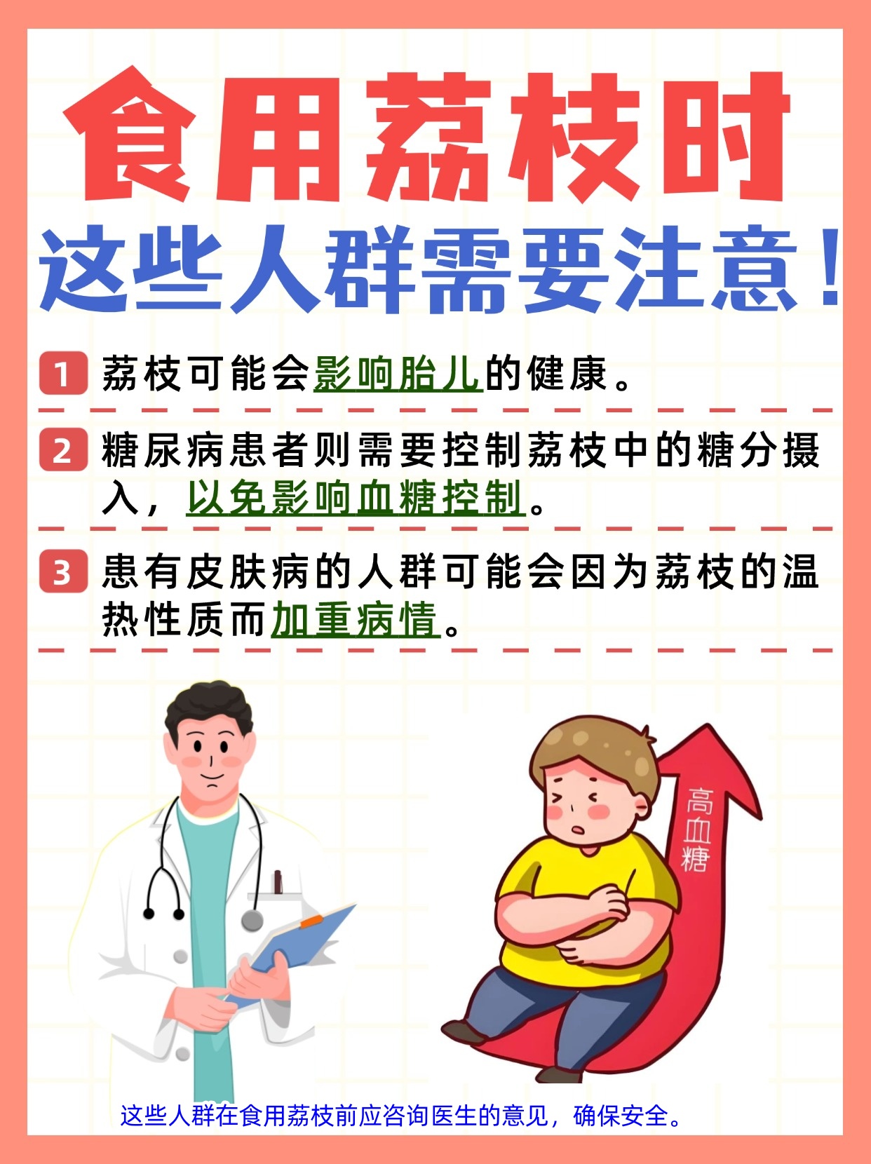 荔枝是寒性还是温性？水果属性解析！