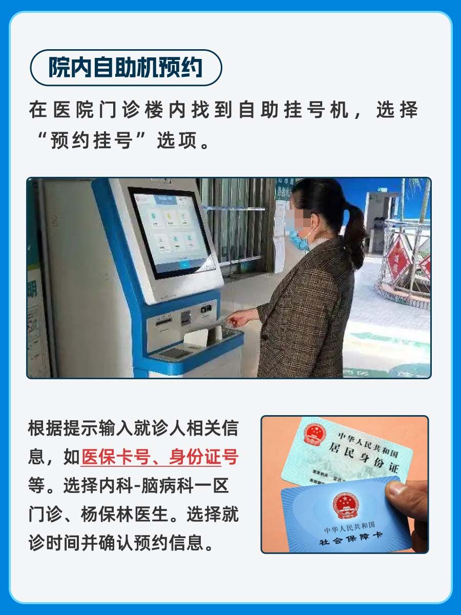 北京东直门医院杨保林医生怎么样?怎么挂号?