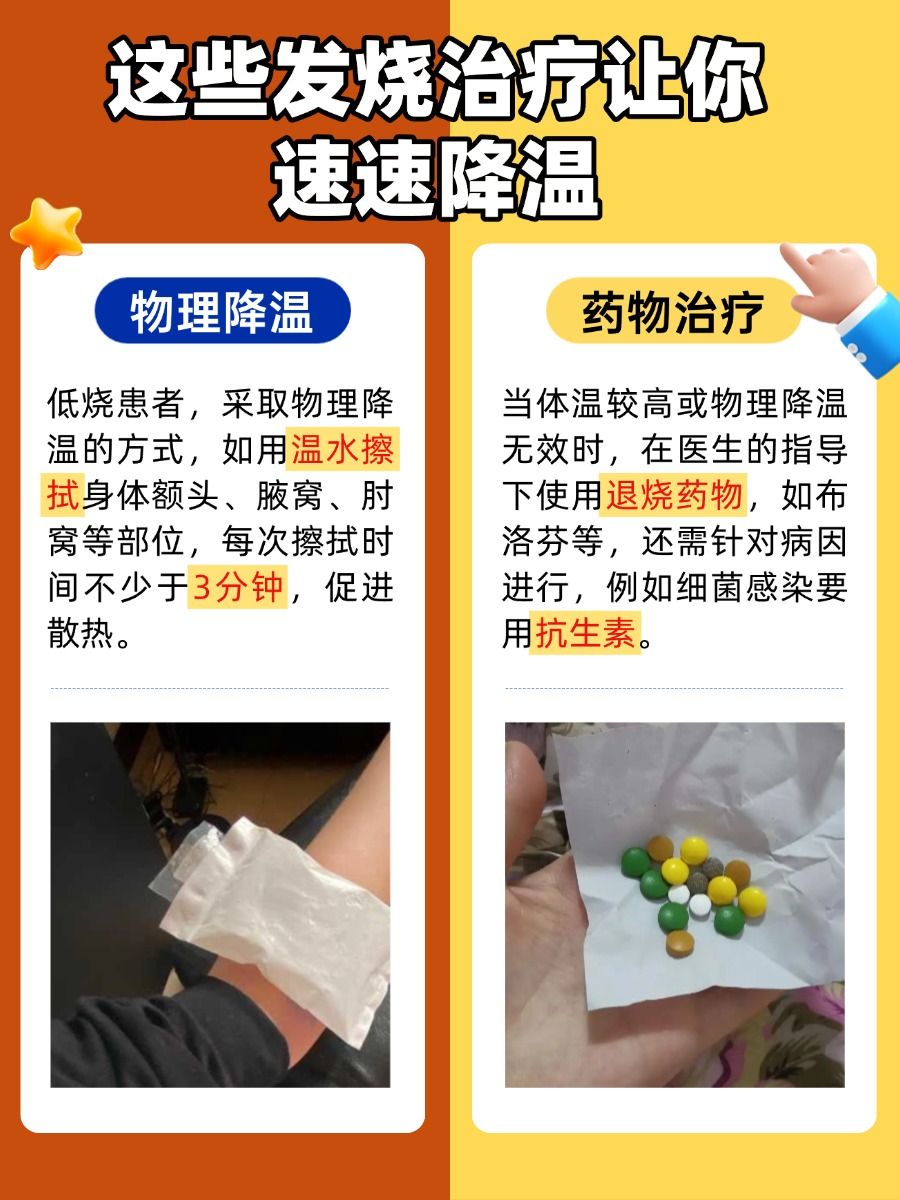 发烧吃鸡肉神仙也难救？真嘟假嘟！