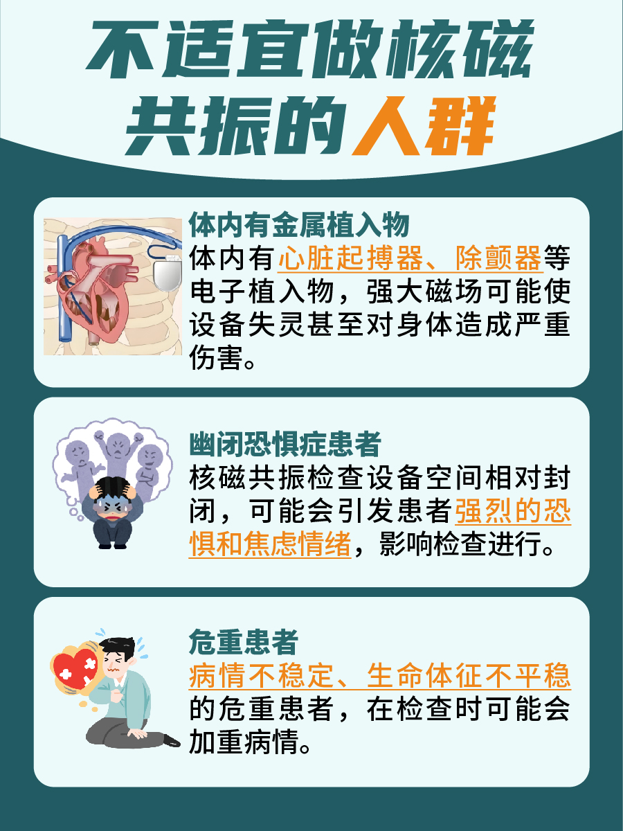 你了解CT和核磁共振吗？区别大PK来了