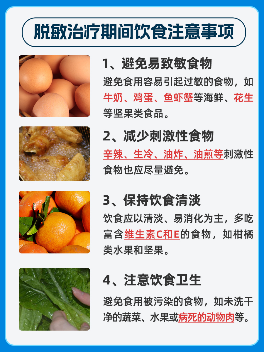 医生带你了解：脱敏治疗费用