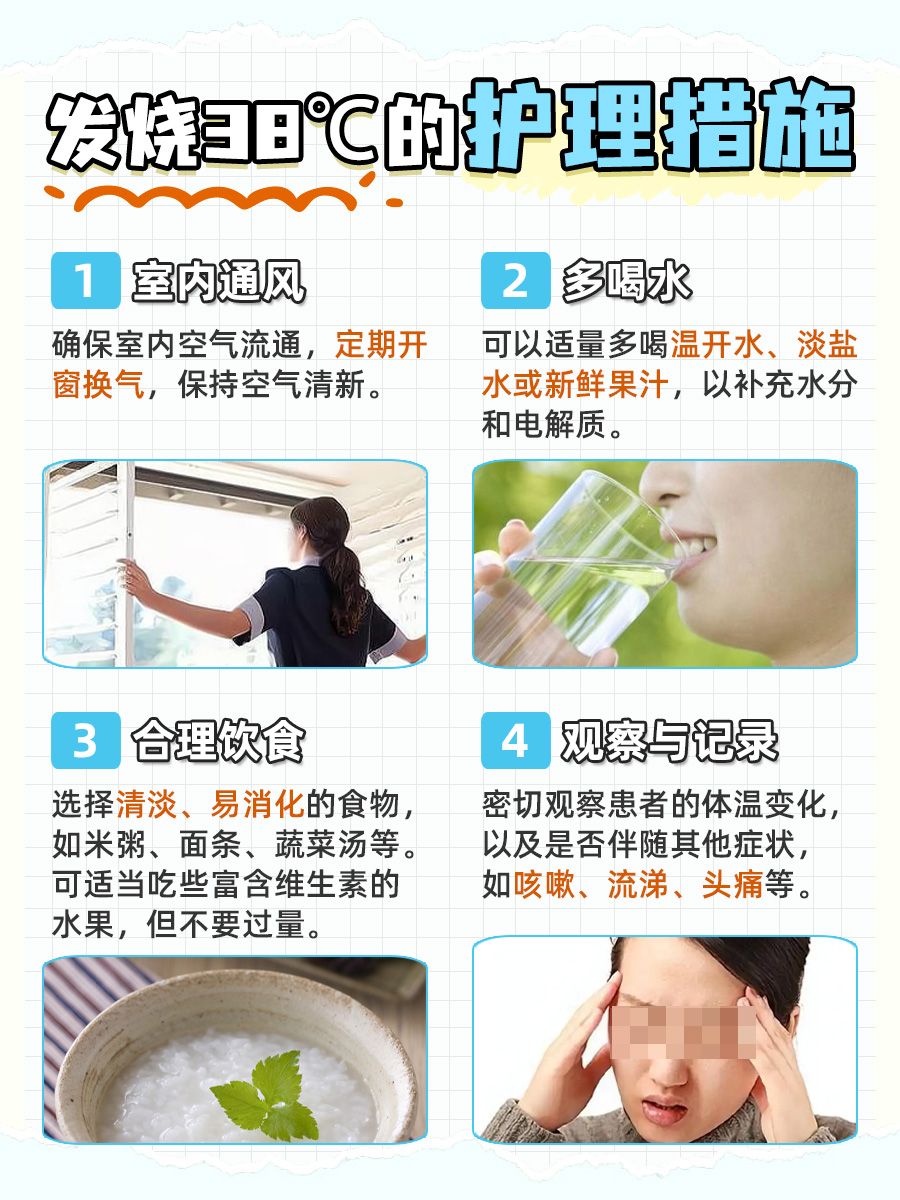 发烧38℃,别再纠结!盖被子与散热的正确选择
