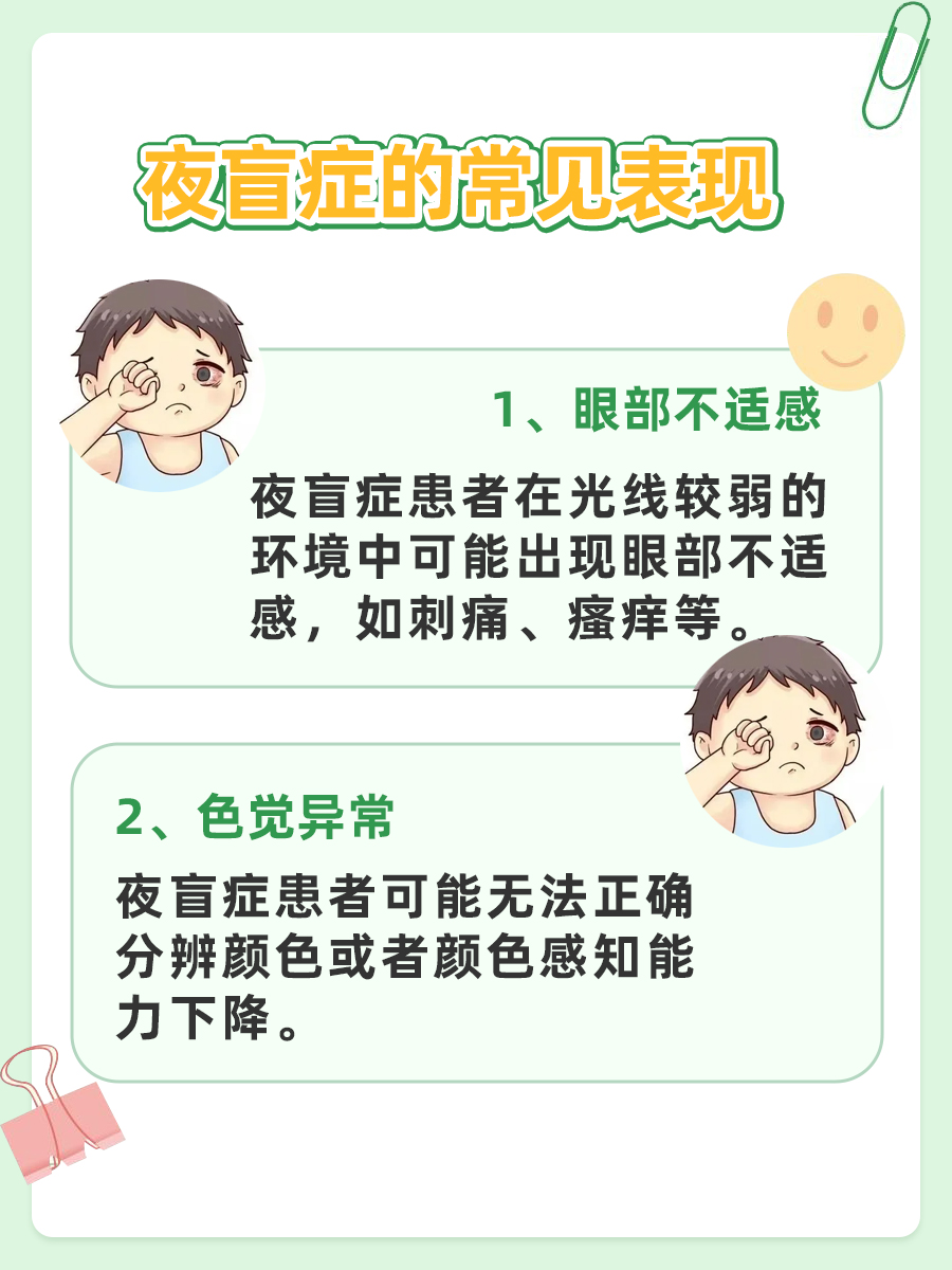 多暗看不见才算夜盲症?看完这篇你就懂了!