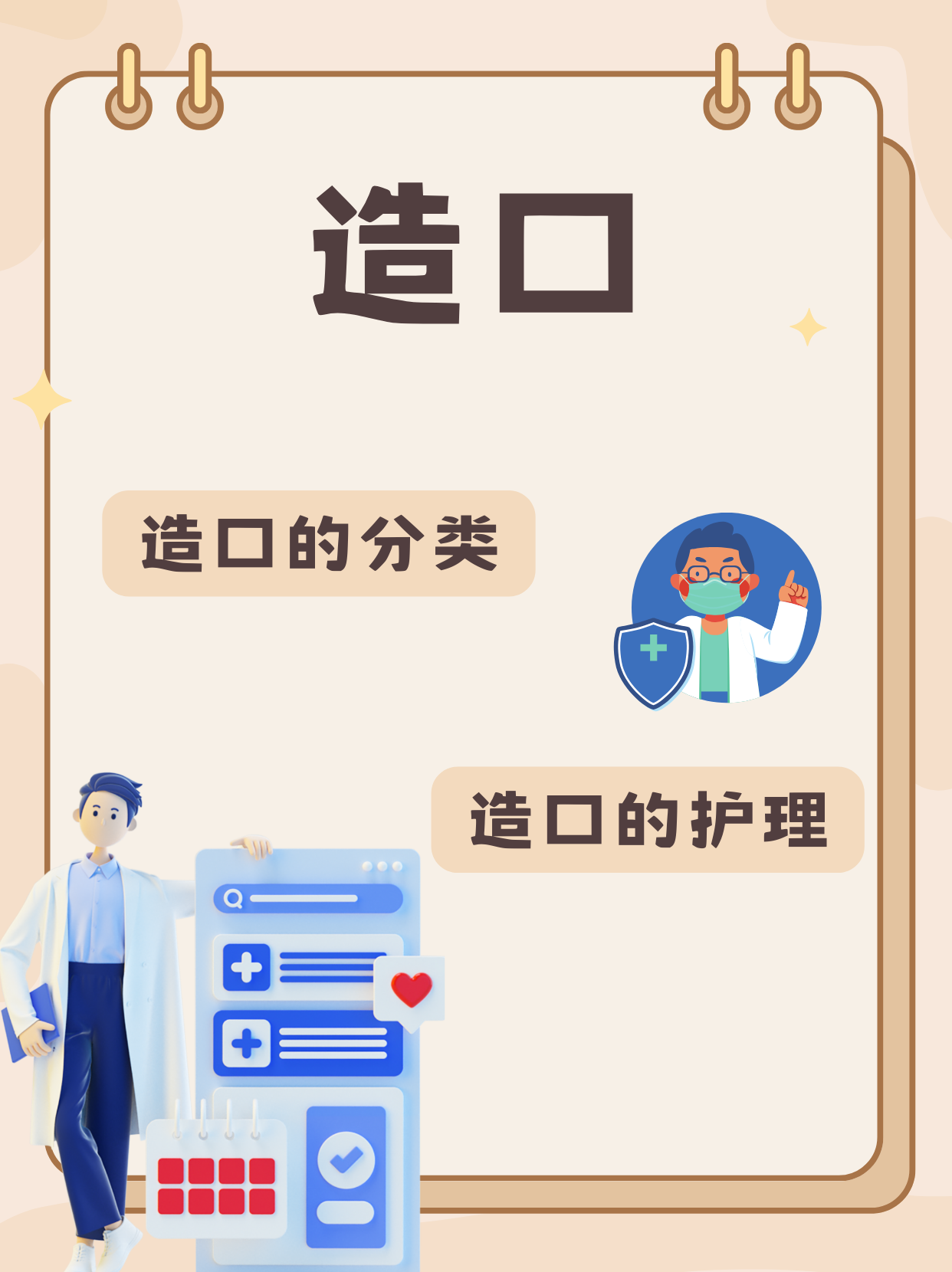 造口是什么？这些常识要知道