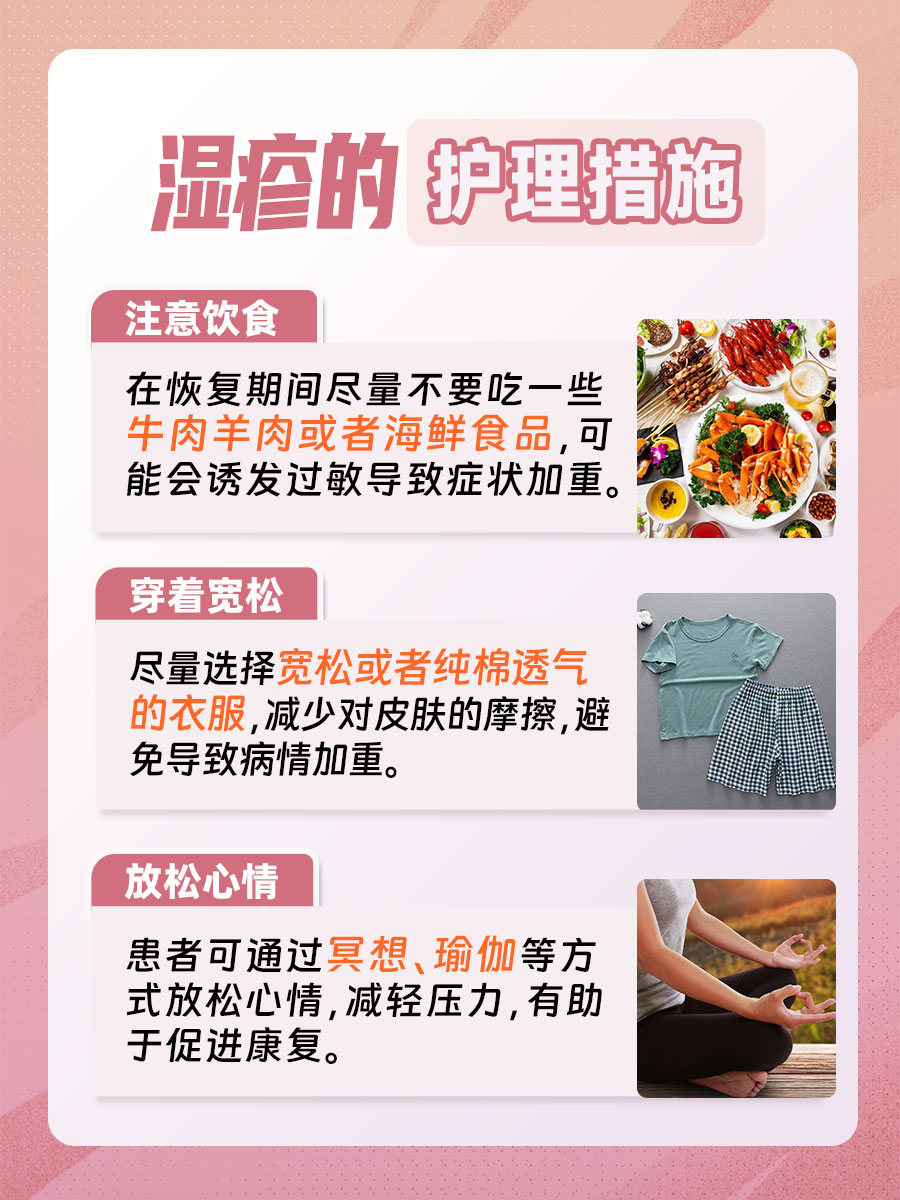 湿疹十大特效药，真的有吗？