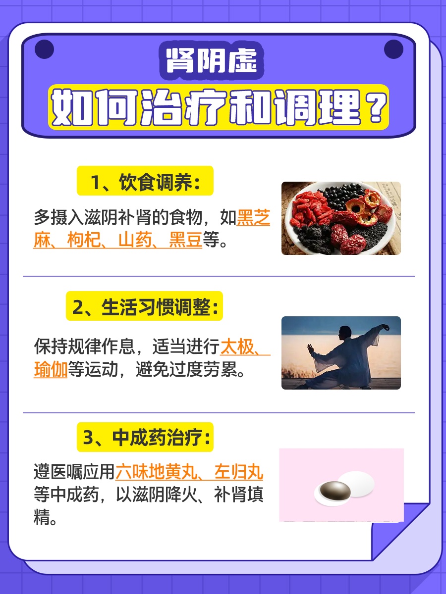 肾虚来袭？治疗和调理方法全在这里