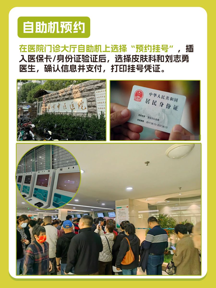 北京中医医院刘志勇医生怎么样？怎么挂号？