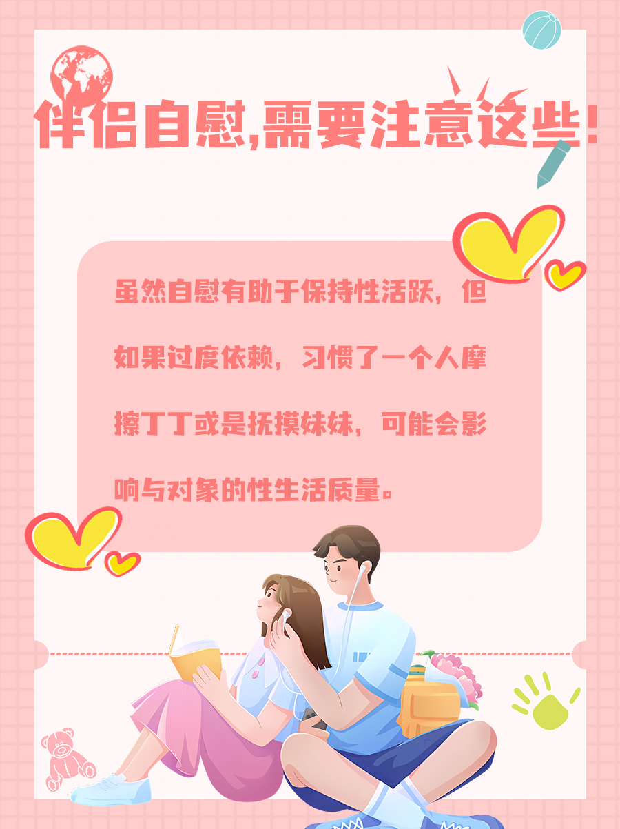 有了女友还自慰是啥心理?答案在这里!