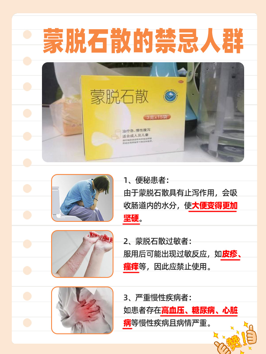 健康小贴士：蒙脱石散与布洛芬能否同服？