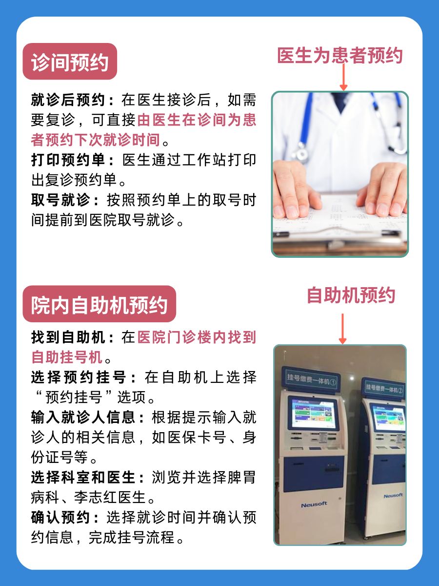 北京东直门医院李志红医生怎么样?怎么挂号?